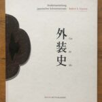 Gai Sou Shi Studiensammlung  japanischer Schwertzierrate