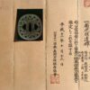 Tsuba, Higo Jingo, Kiku - Image 9