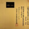 menuki ishiguro birds Authentication of sword fittings by NBTHK via Tsuba.info