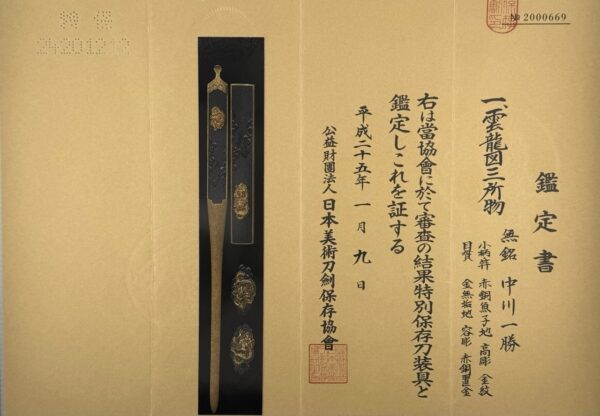A Nagakawa Issho Mitokoromono with dragons in the clouds