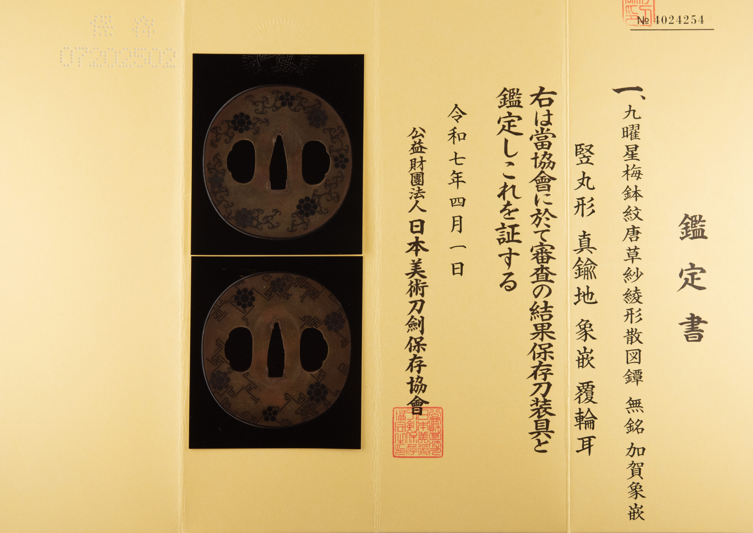 Tsuba Kaga Zogan sentoku mon zogan-thmb